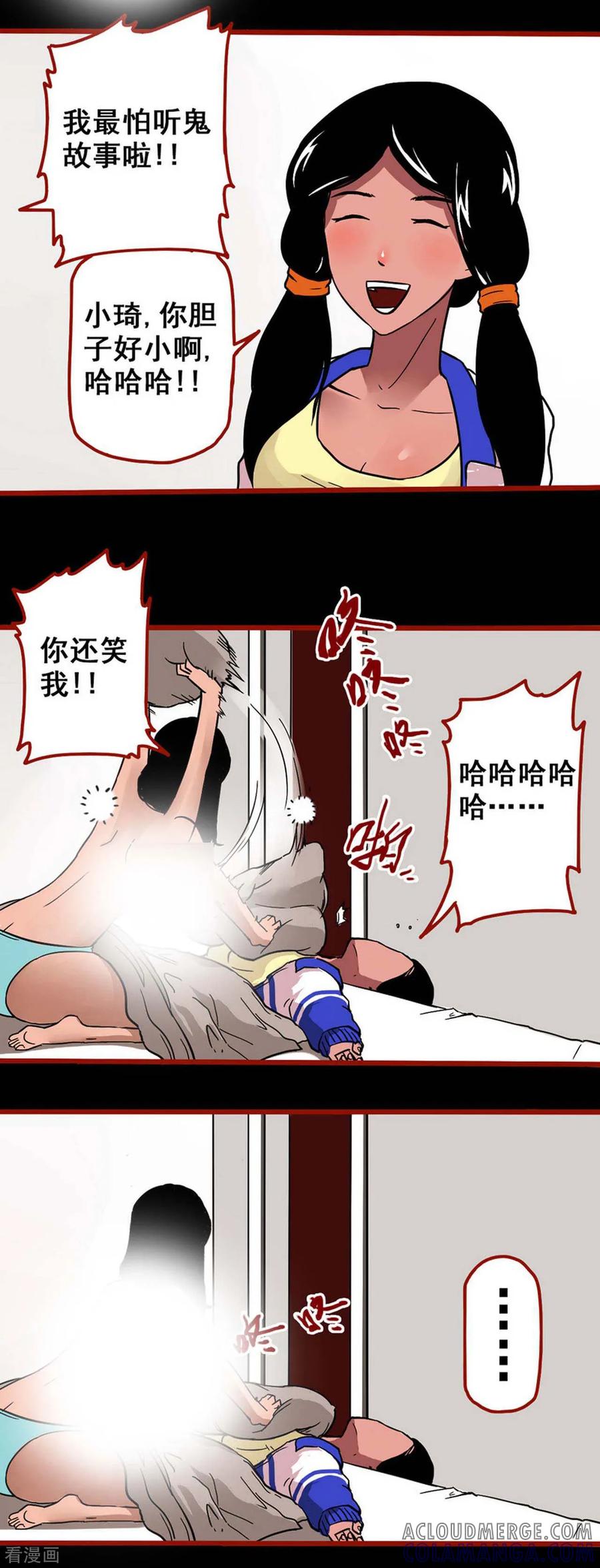 第4话11魂出-嘤咛客栈-星际互娱（第5张）