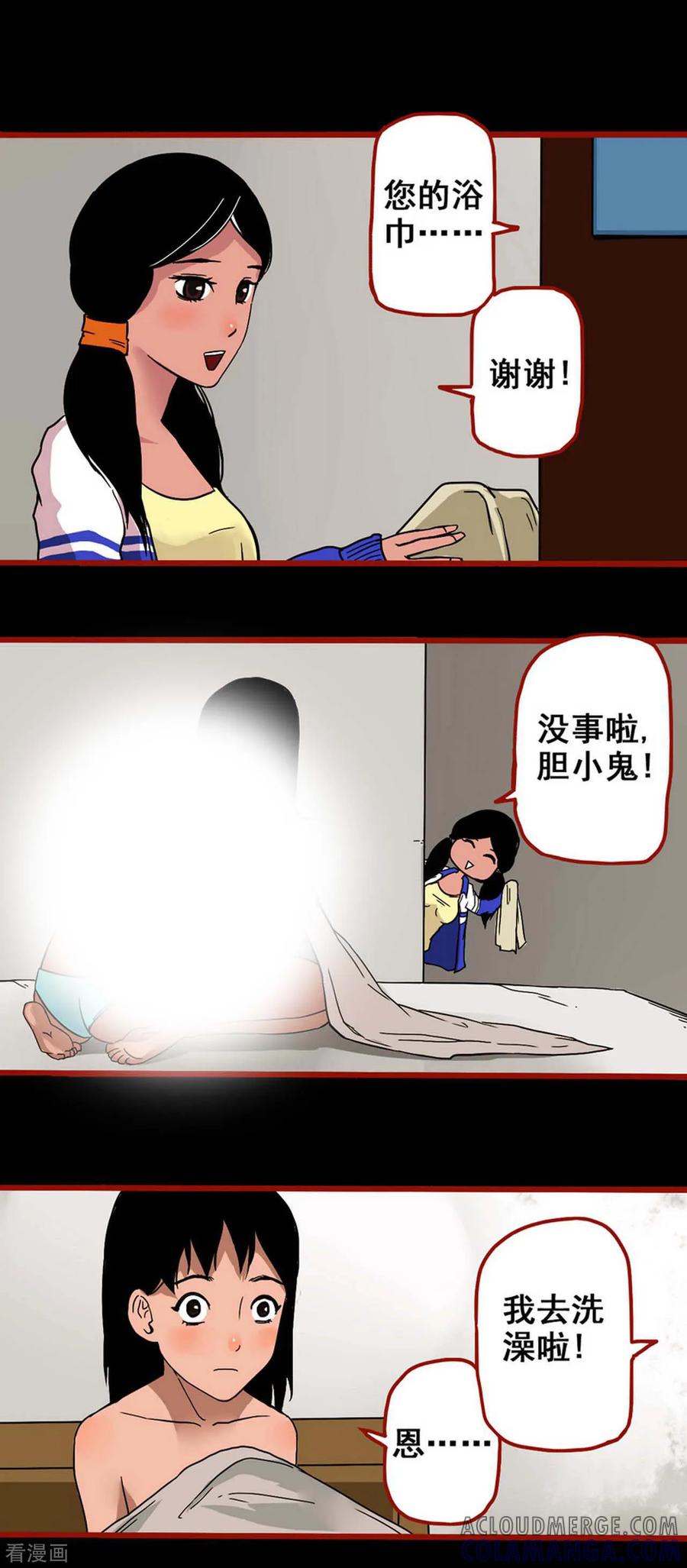 第4话11魂出-嘤咛客栈-星际互娱（第7张）