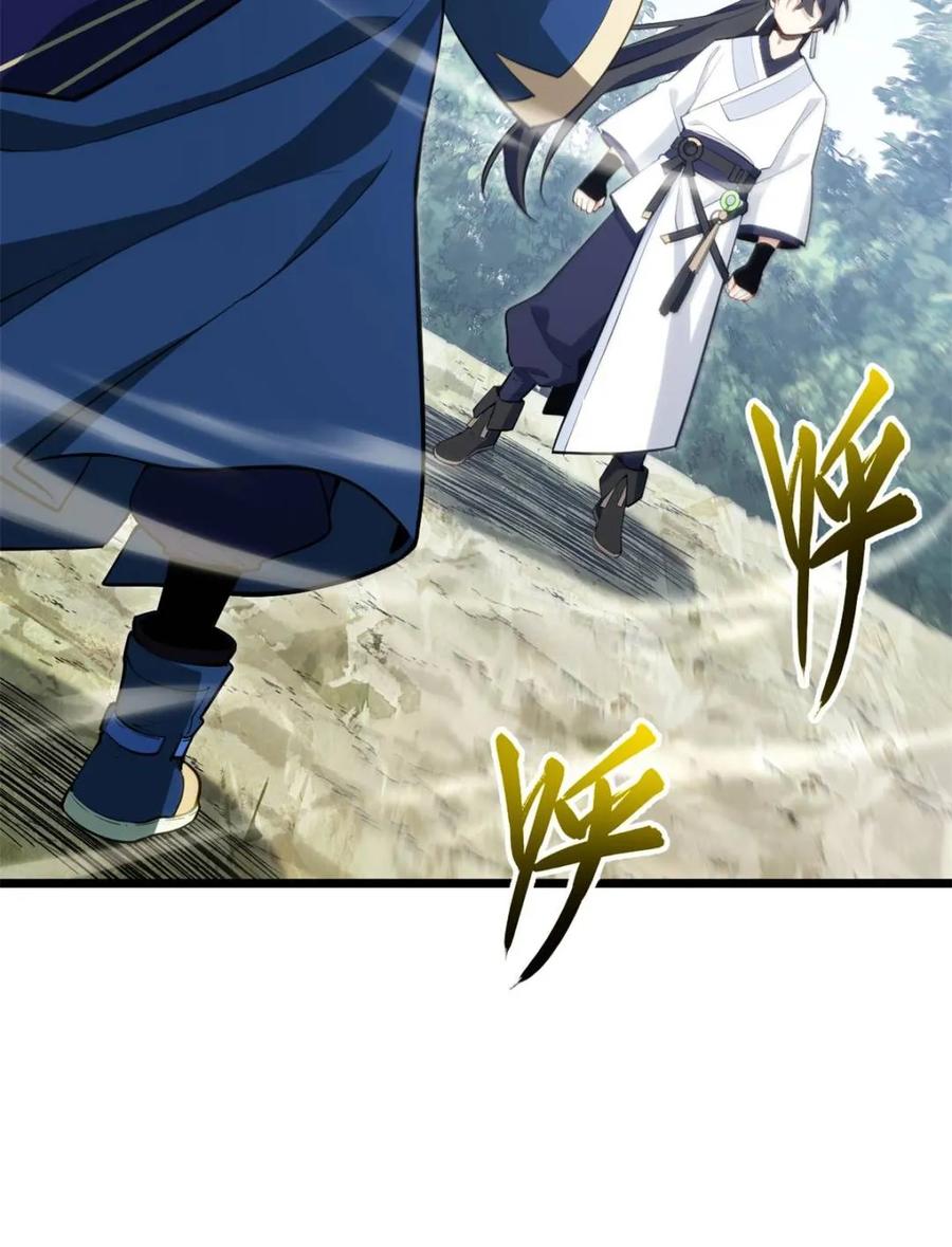 第83话82-开局签到荒古圣体-星空社（第38张）