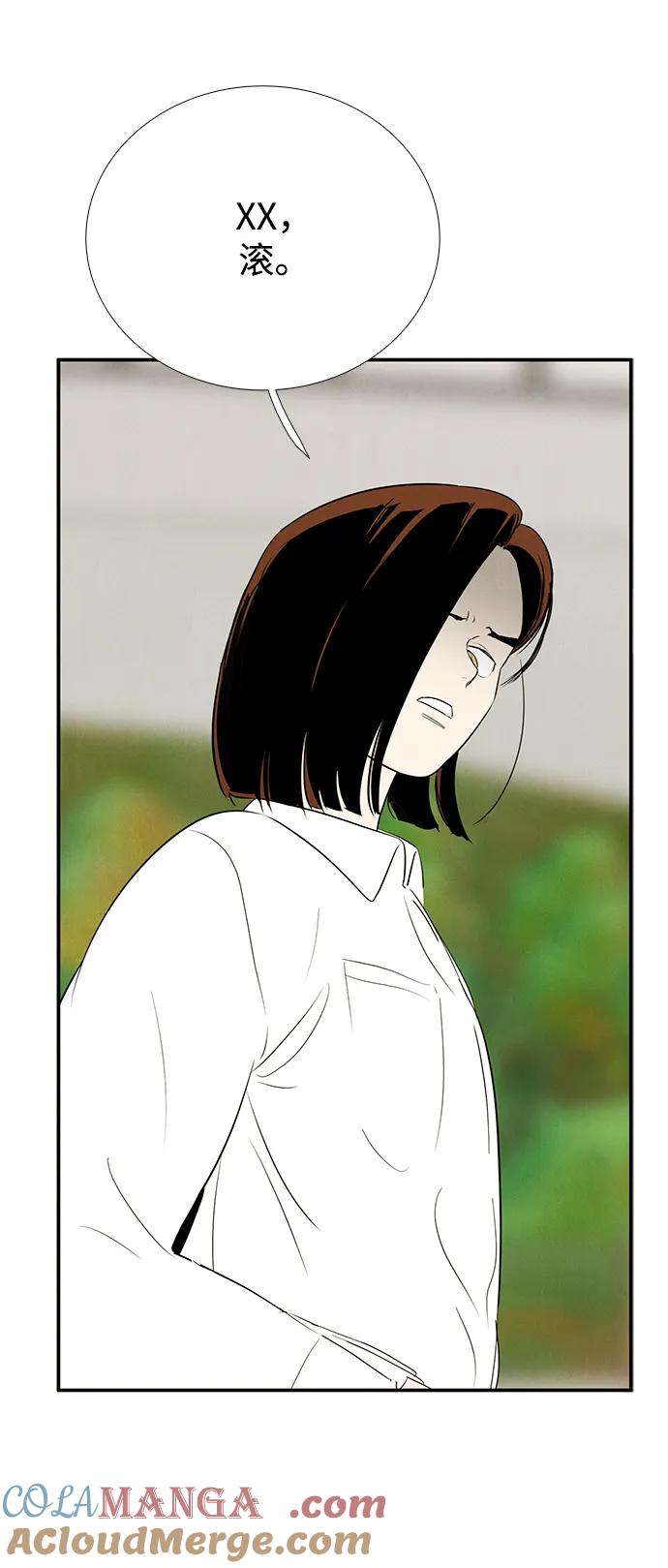 第100话-世纪末青苹果补习班-纯kki（第21张）