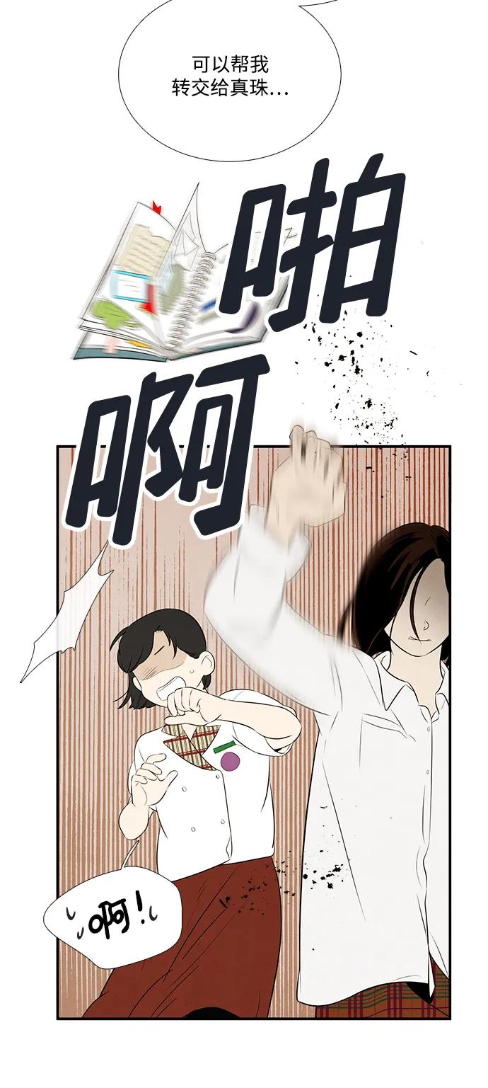 第100话-世纪末青苹果补习班-纯kki（第20张）