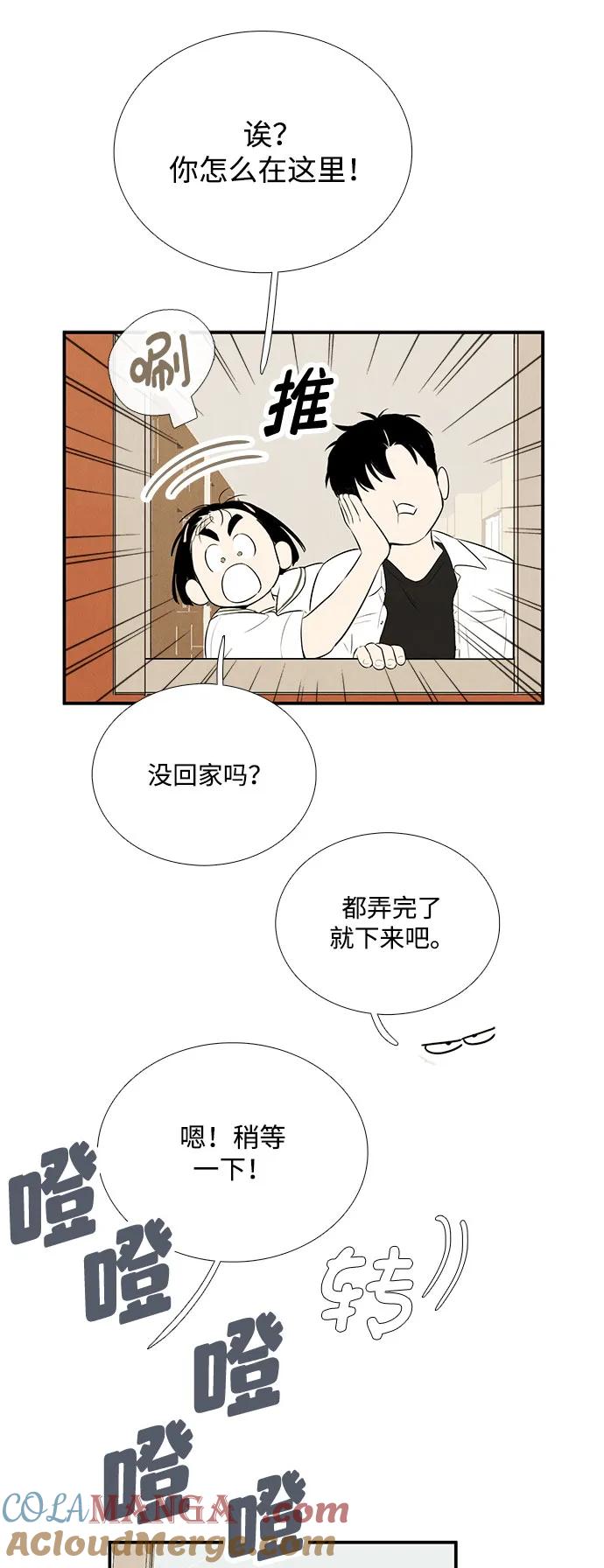 第102话-世纪末青苹果补习班-纯kki（第5张）