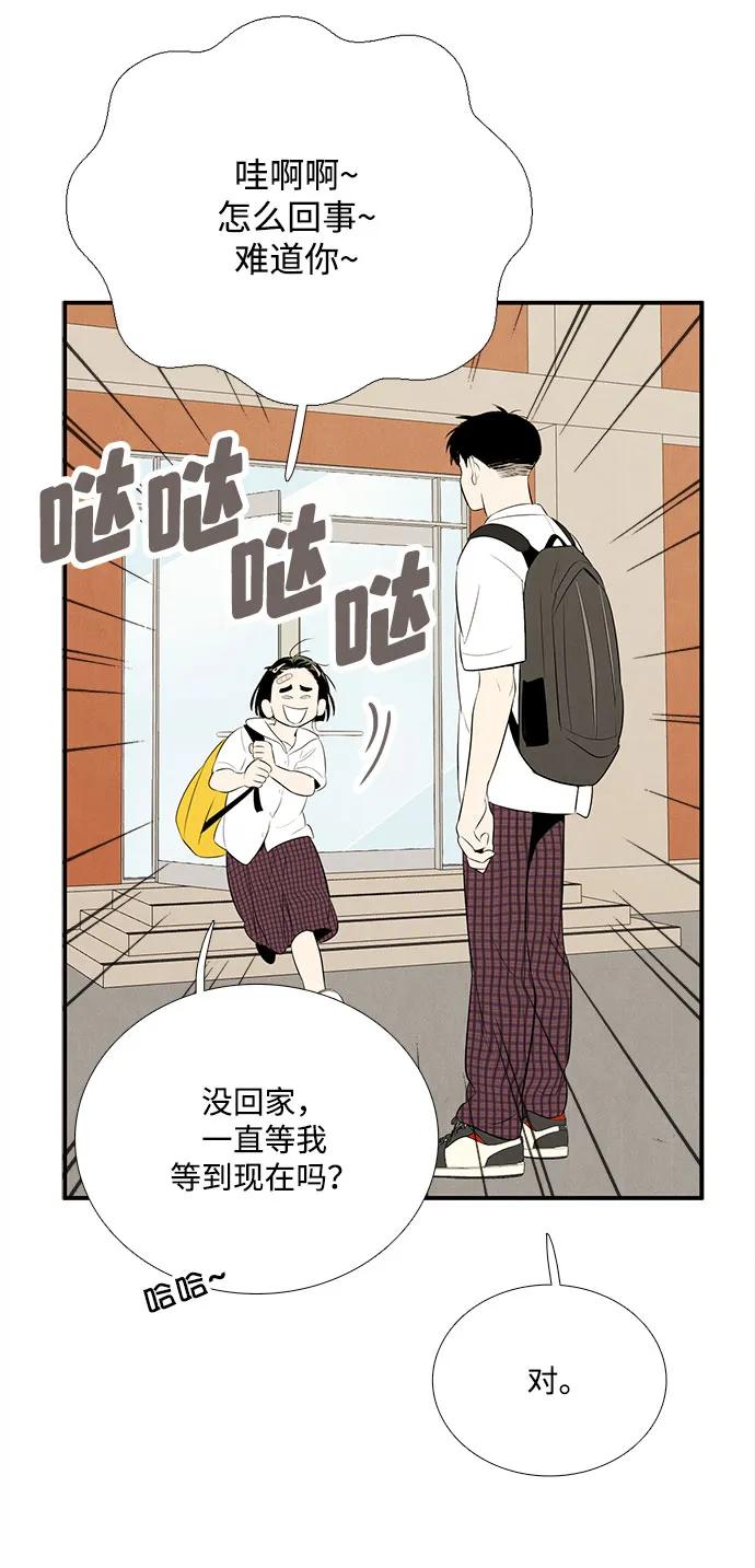 第102话-世纪末青苹果补习班-纯kki（第7张）