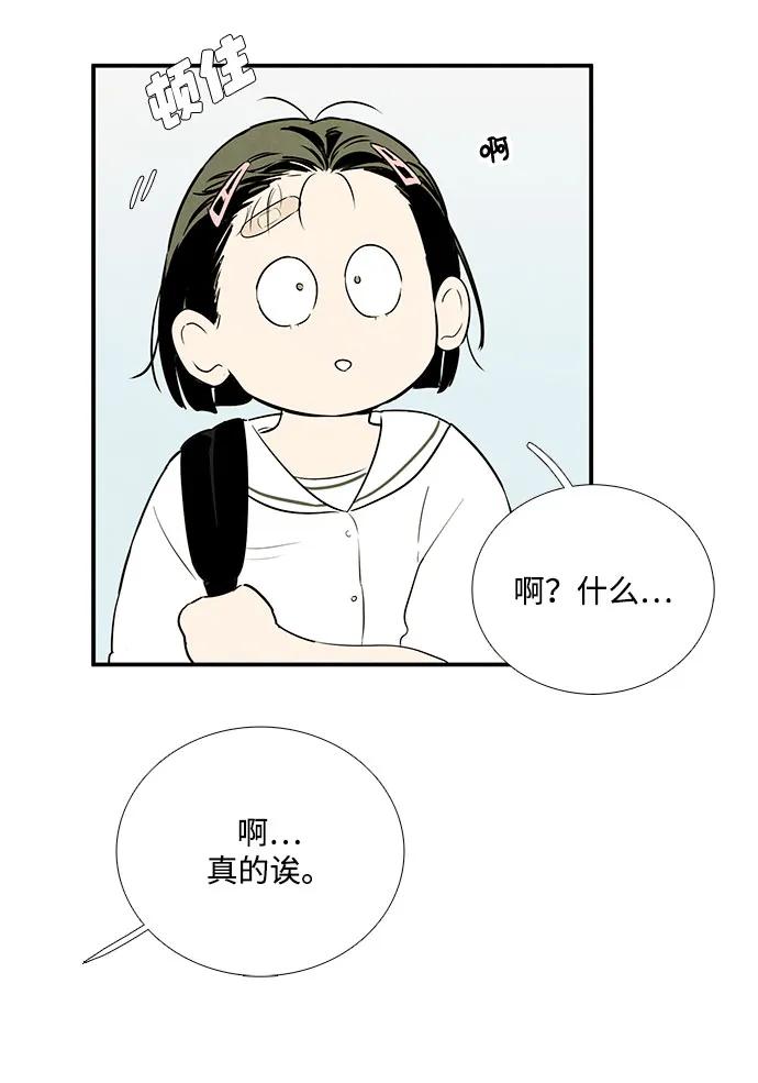 第102话-世纪末青苹果补习班-纯kki（第8张）
