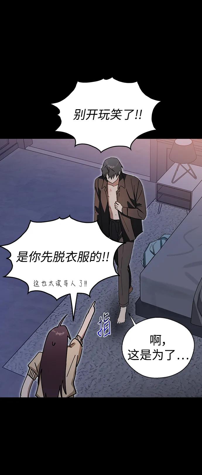 [第103话]请你做我的恋人吧-前世姻缘-JAEAH,HAE（第39张）