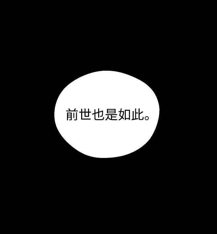 [第103话]请你做我的恋人吧-前世姻缘-JAEAH,HAE（第41张）