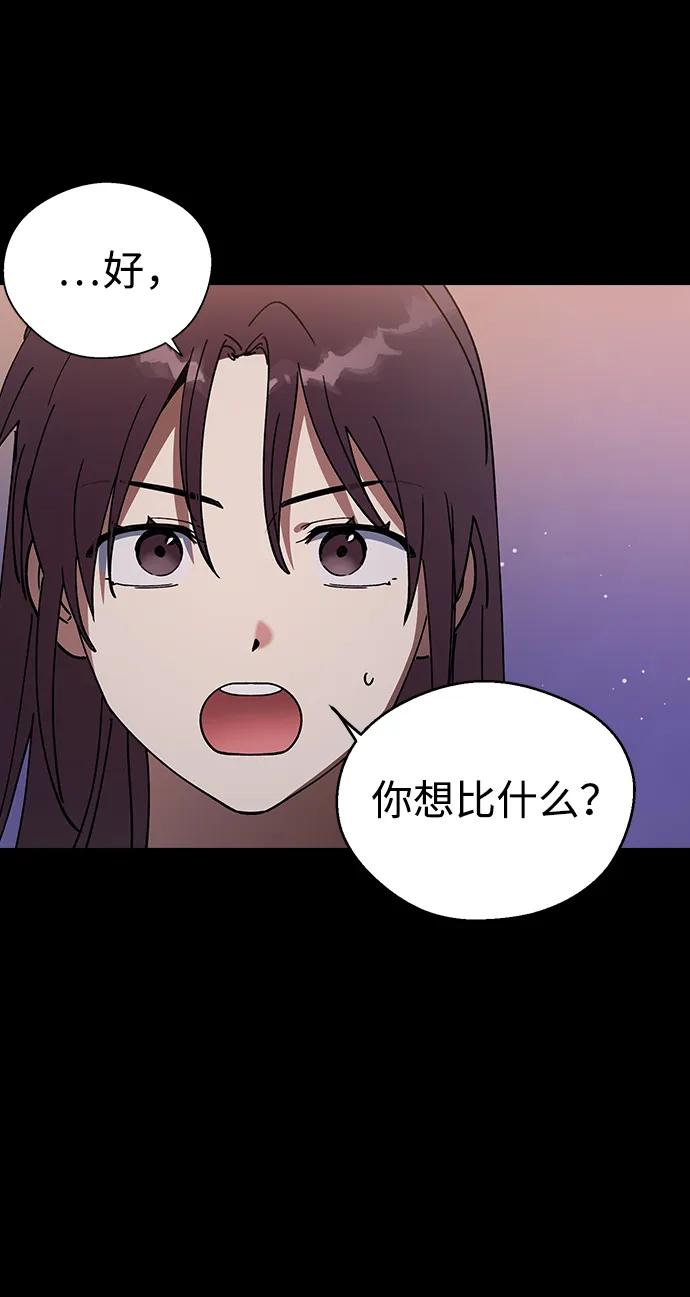 [第103话]请你做我的恋人吧-前世姻缘-JAEAH,HAE（第78张）