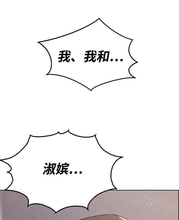 [第103话]请你做我的恋人吧-前世姻缘-JAEAH,HAE（第5张）