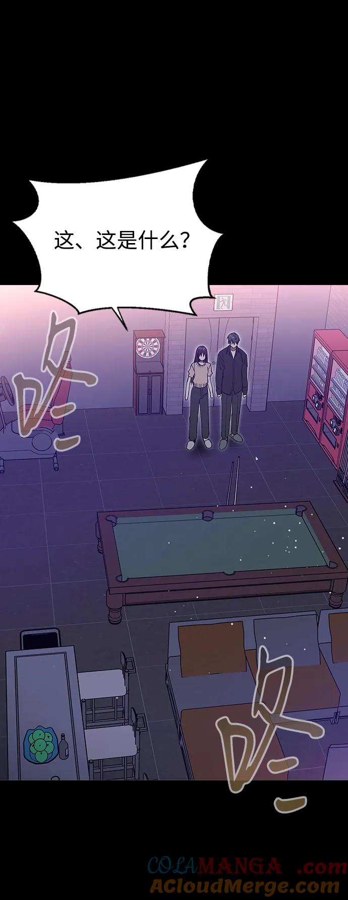 [第103话]请你做我的恋人吧-前世姻缘-JAEAH,HAE（第52张）