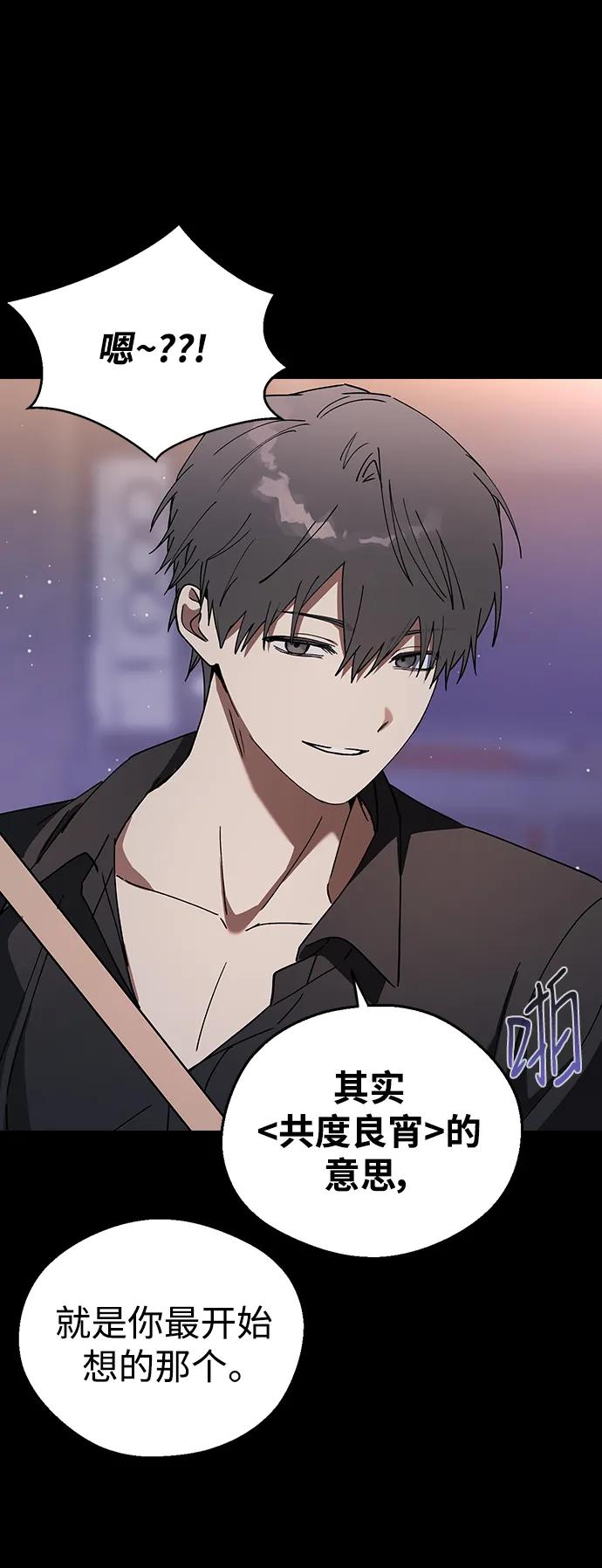 [第103话]请你做我的恋人吧-前世姻缘-JAEAH,HAE（第66张）