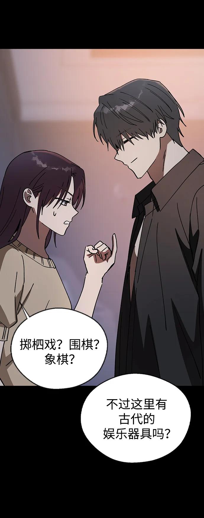 [第103话]请你做我的恋人吧-前世姻缘-JAEAH,HAE（第48张）