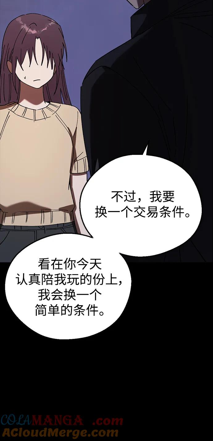 [第103话]请你做我的恋人吧-前世姻缘-JAEAH,HAE（第70张）