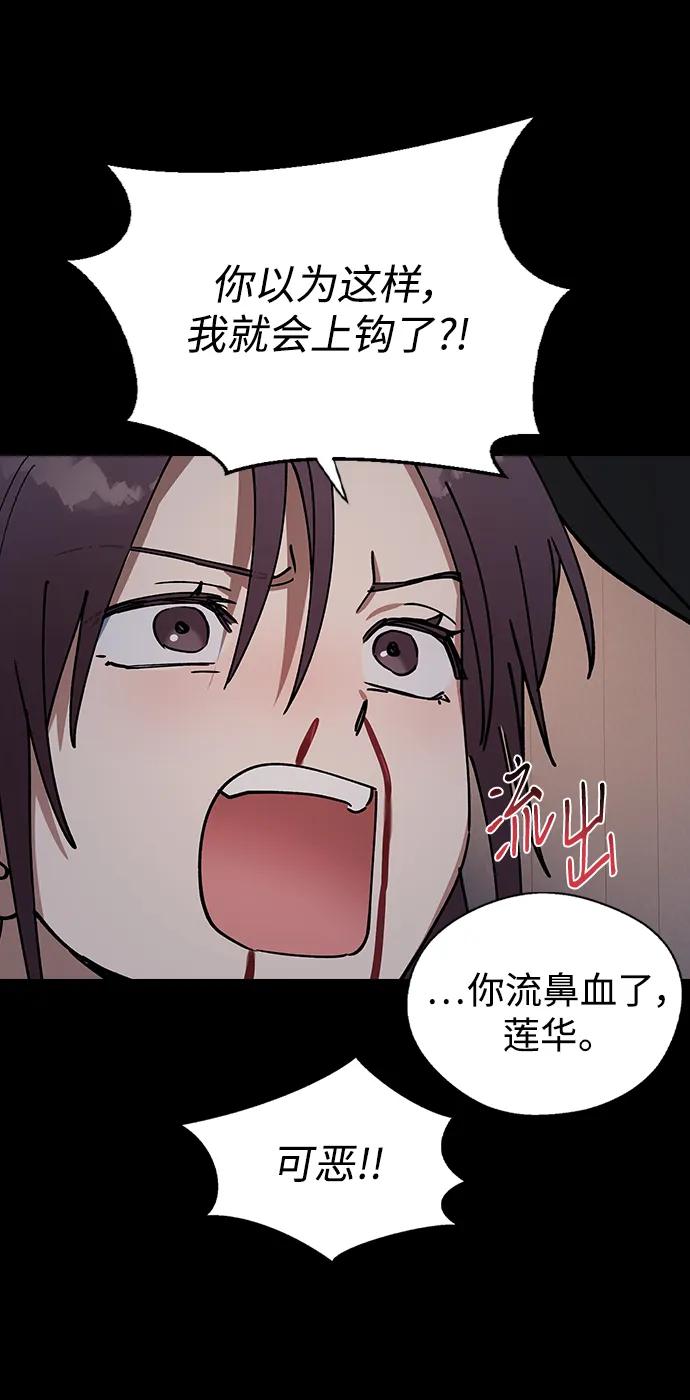 [第103话]请你做我的恋人吧-前世姻缘-JAEAH,HAE（第45张）