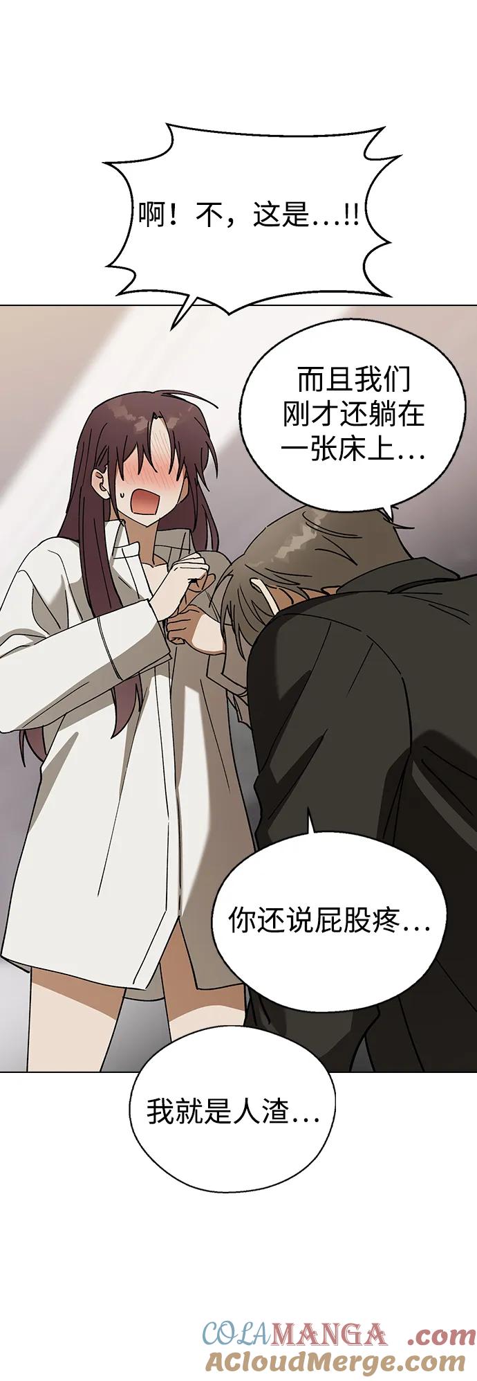 [第103话]请你做我的恋人吧-前世姻缘-JAEAH,HAE（第10张）