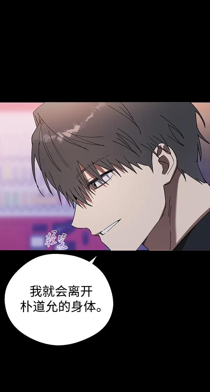 [第103话]请你做我的恋人吧-前世姻缘-JAEAH,HAE（第72张）