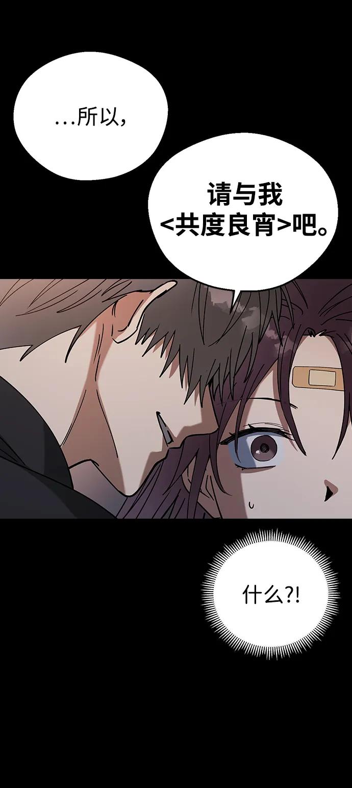 [第103话]请你做我的恋人吧-前世姻缘-JAEAH,HAE（第21张）