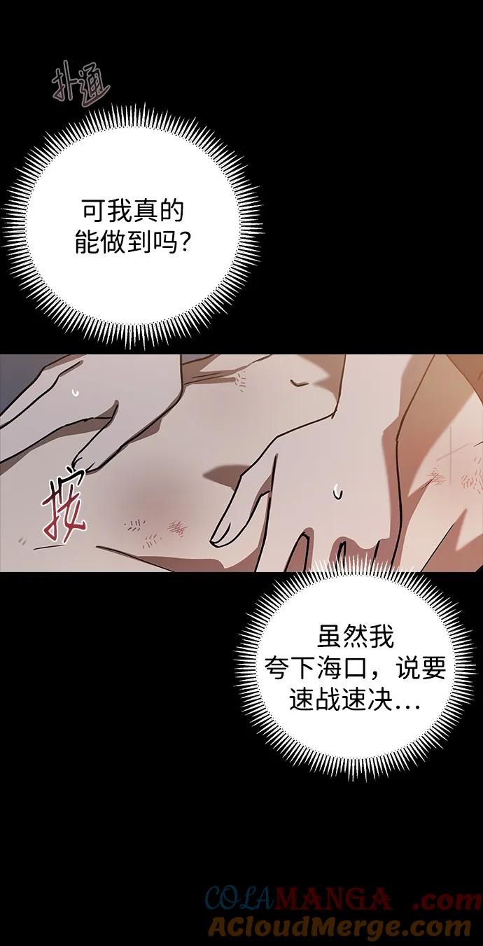 [第103话]请你做我的恋人吧-前世姻缘-JAEAH,HAE（第25张）