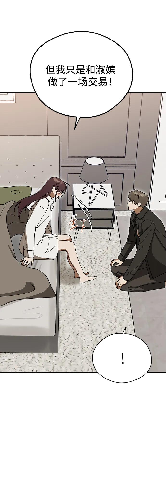 [第103话]请你做我的恋人吧-前世姻缘-JAEAH,HAE（第12张）