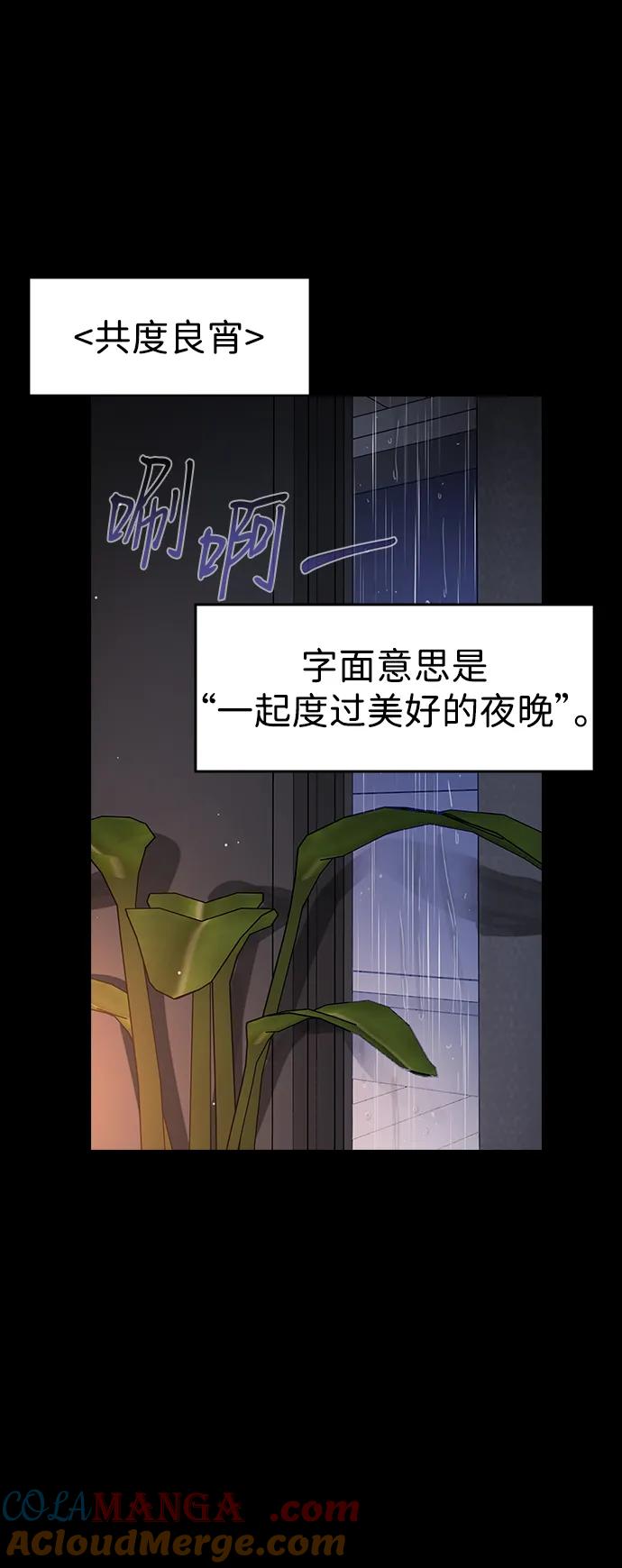 [第103话]请你做我的恋人吧-前世姻缘-JAEAH,HAE（第22张）