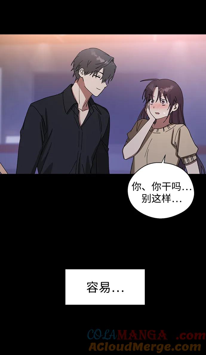 [第103话]请你做我的恋人吧-前世姻缘-JAEAH,HAE（第61张）