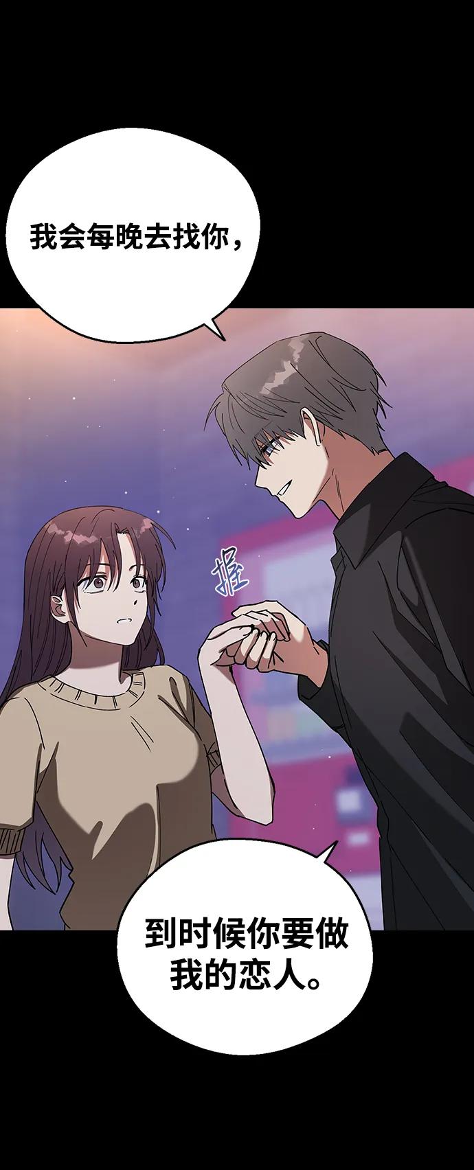 [第103话]请你做我的恋人吧-前世姻缘-JAEAH,HAE（第74张）