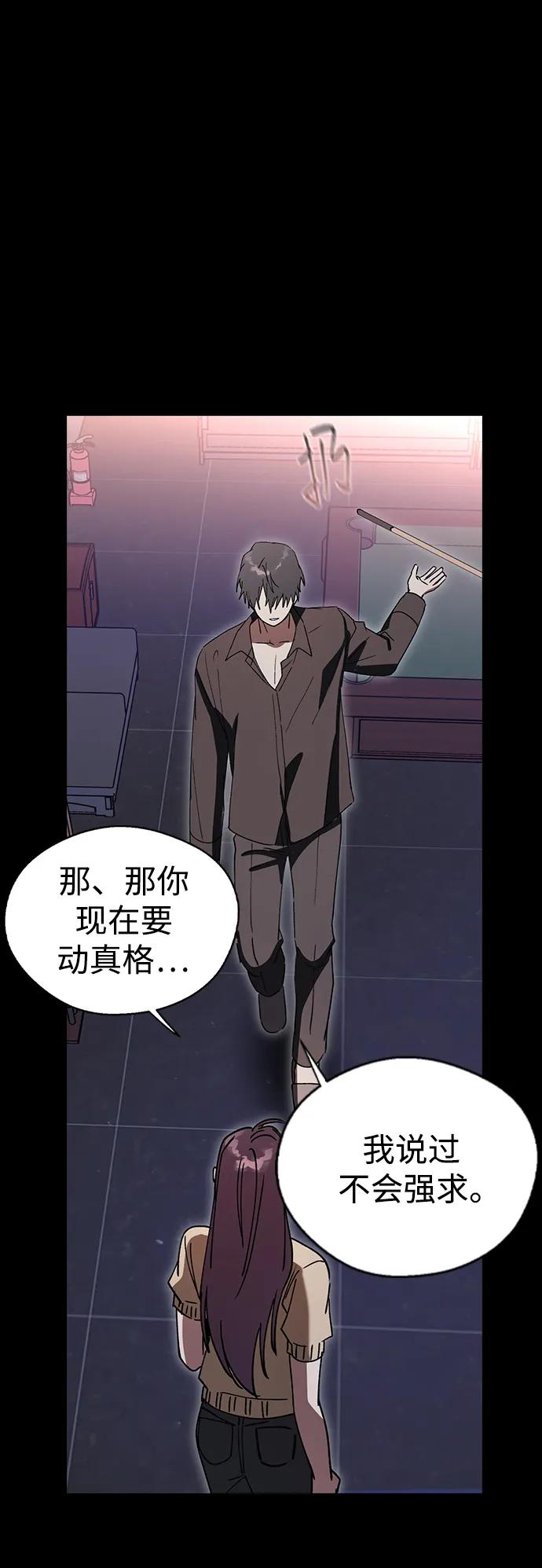 [第103话]请你做我的恋人吧-前世姻缘-JAEAH,HAE（第68张）
