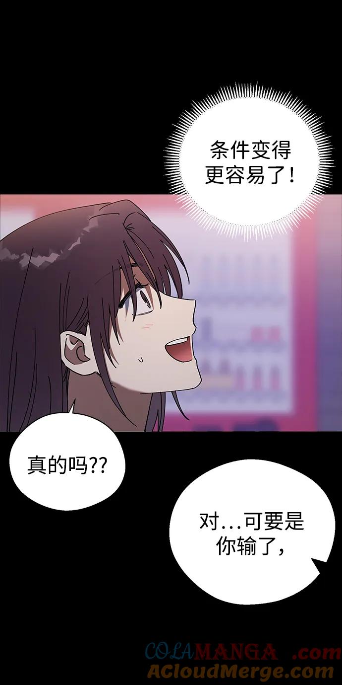 [第103话]请你做我的恋人吧-前世姻缘-JAEAH,HAE（第73张）