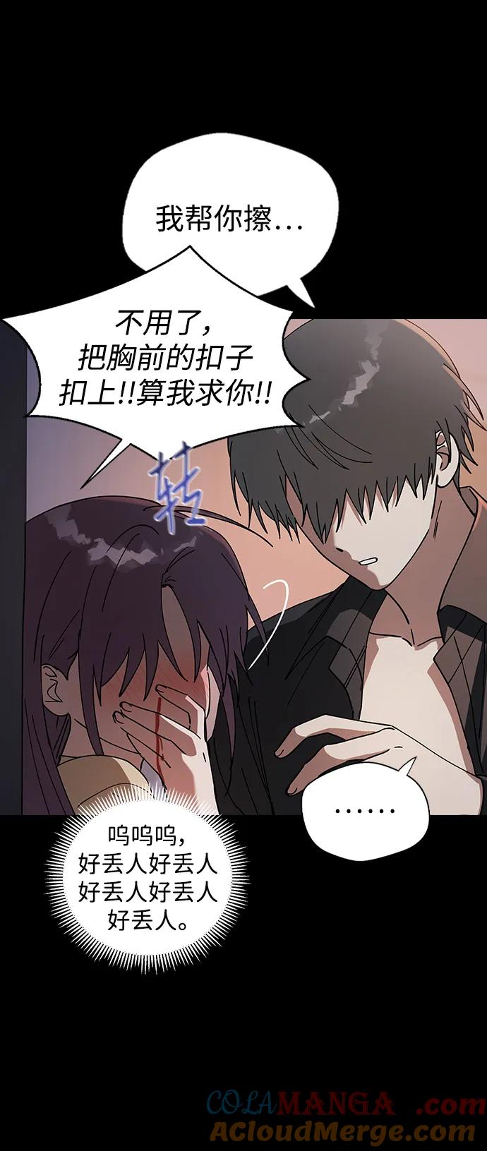 [第103话]请你做我的恋人吧-前世姻缘-JAEAH,HAE（第46张）