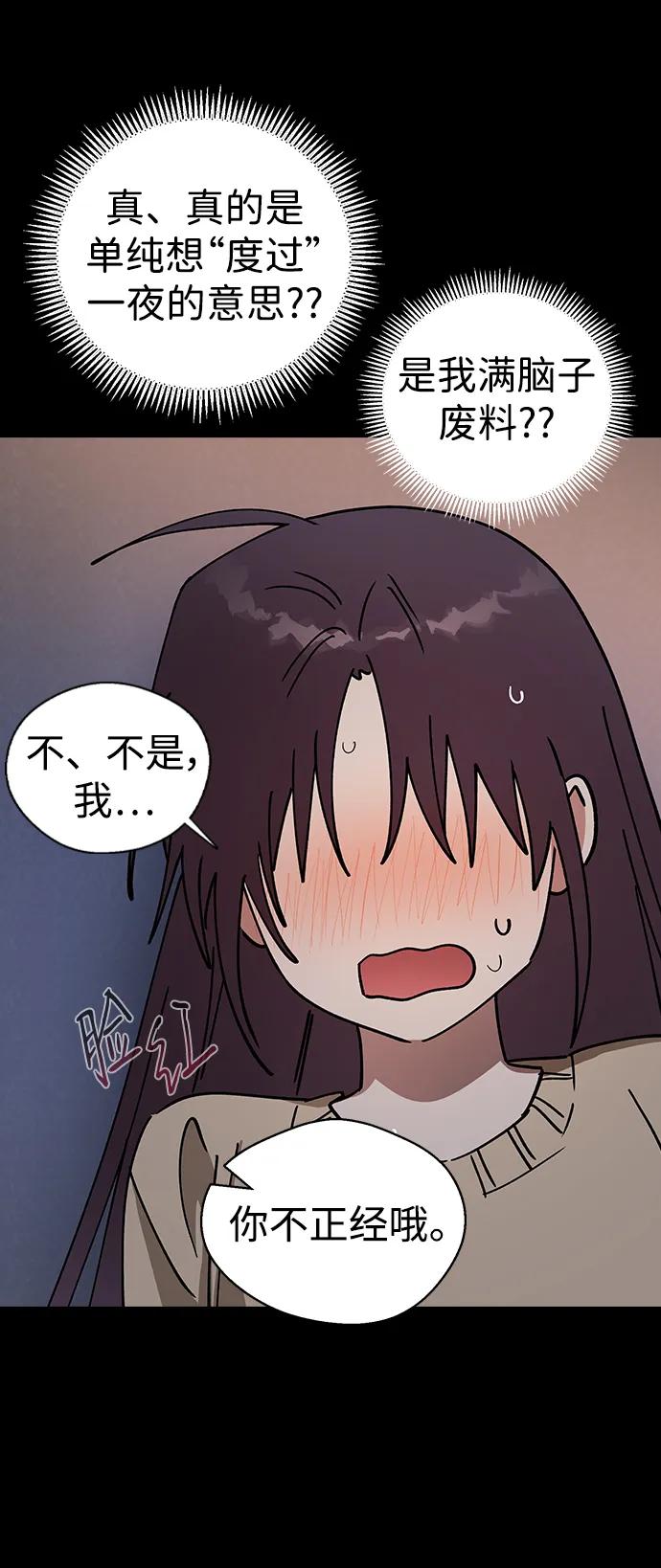 [第103话]请你做我的恋人吧-前世姻缘-JAEAH,HAE（第38张）