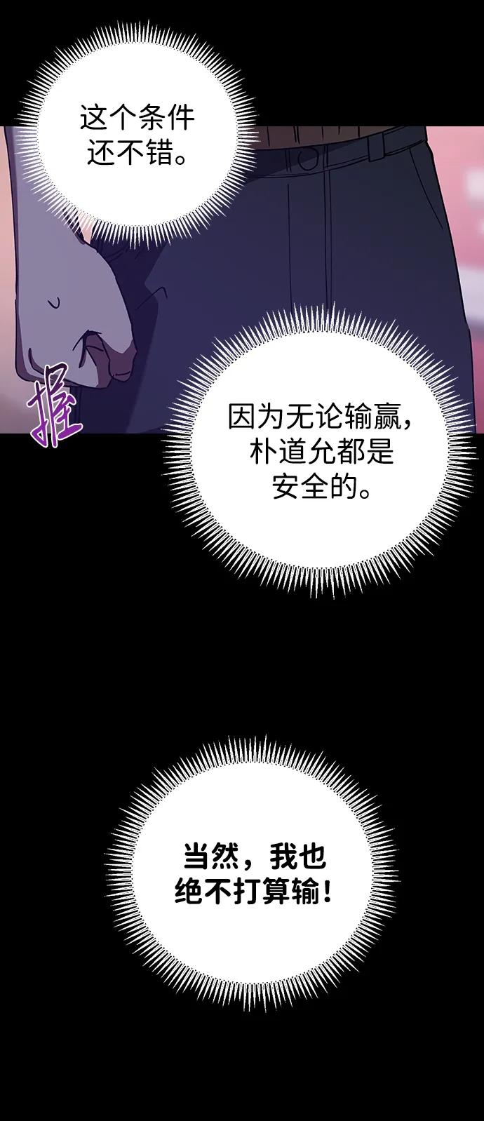 [第103话]请你做我的恋人吧-前世姻缘-JAEAH,HAE（第77张）