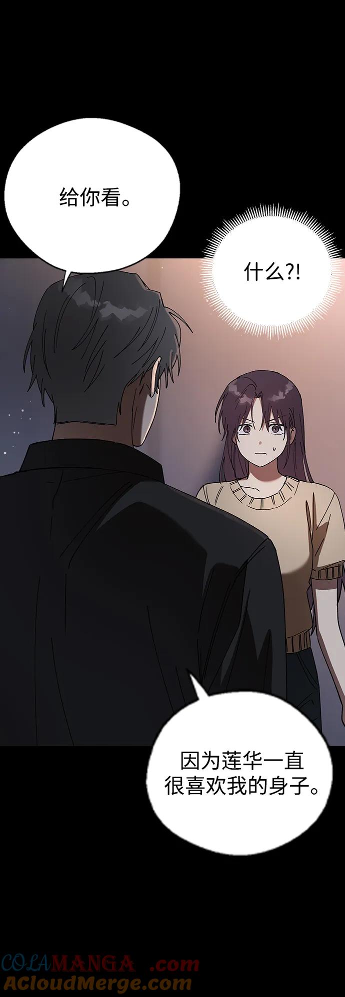 [第103话]请你做我的恋人吧-前世姻缘-JAEAH,HAE（第40张）