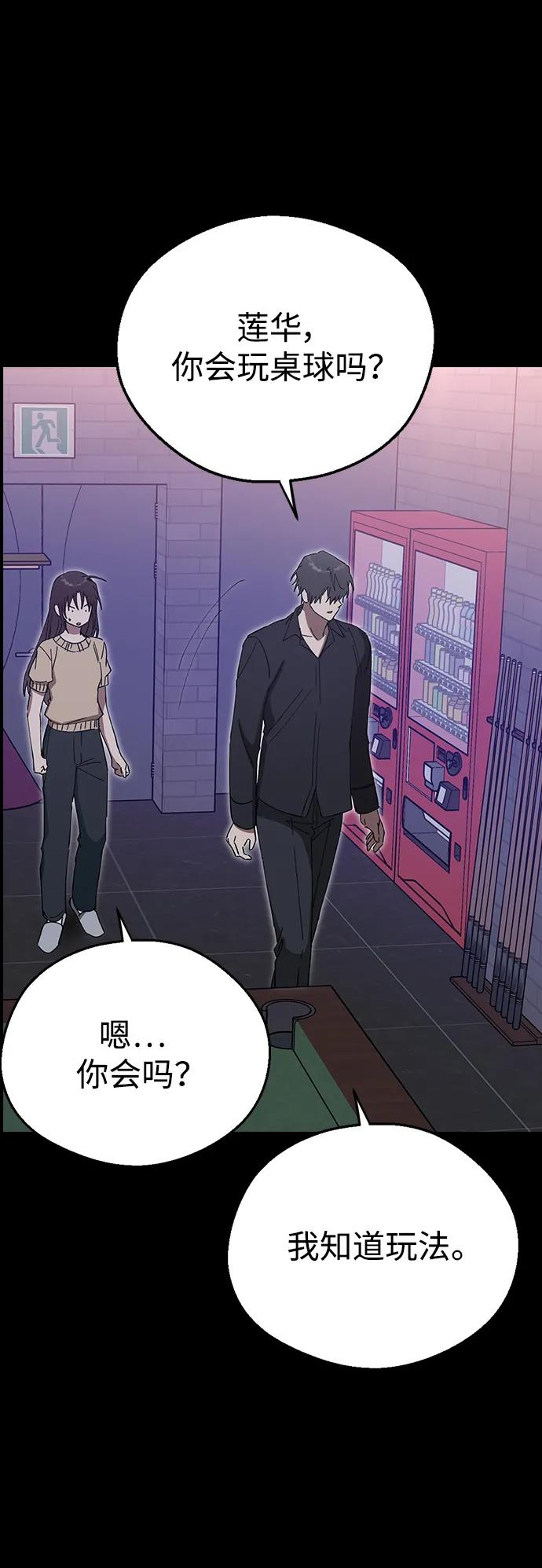 [第103话]请你做我的恋人吧-前世姻缘-JAEAH,HAE（第54张）