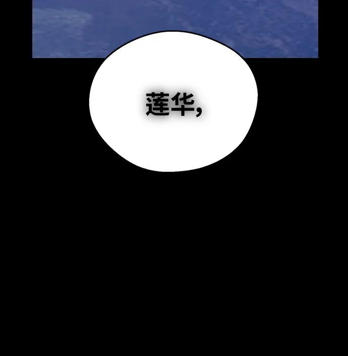 [第103话]请你做我的恋人吧-前世姻缘-JAEAH,HAE（第18张）