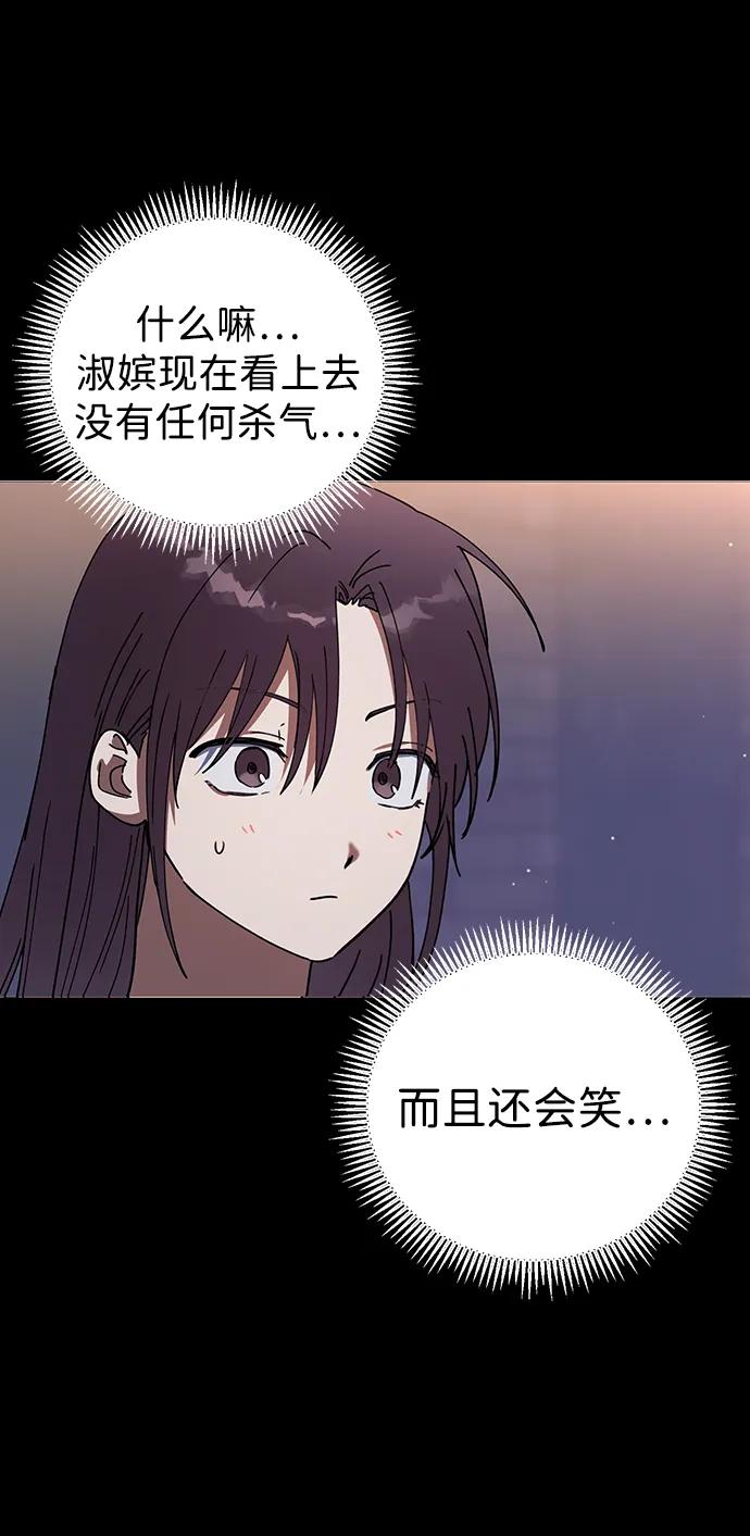 [第103话]请你做我的恋人吧-前世姻缘-JAEAH,HAE（第57张）