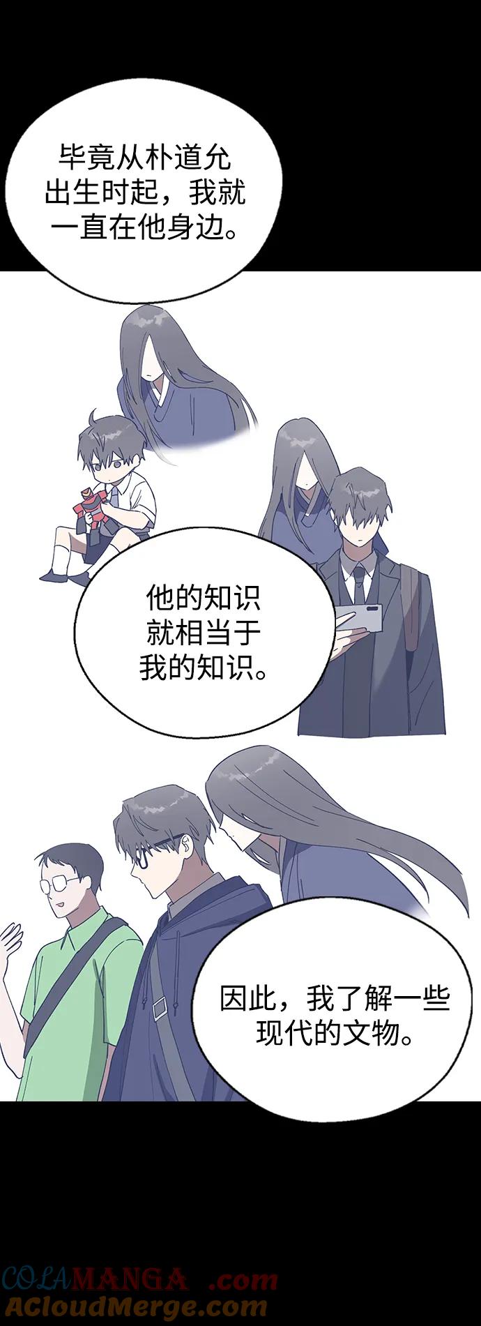 [第103话]请你做我的恋人吧-前世姻缘-JAEAH,HAE（第55张）