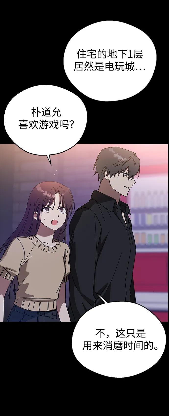 [第103话]请你做我的恋人吧-前世姻缘-JAEAH,HAE（第53张）