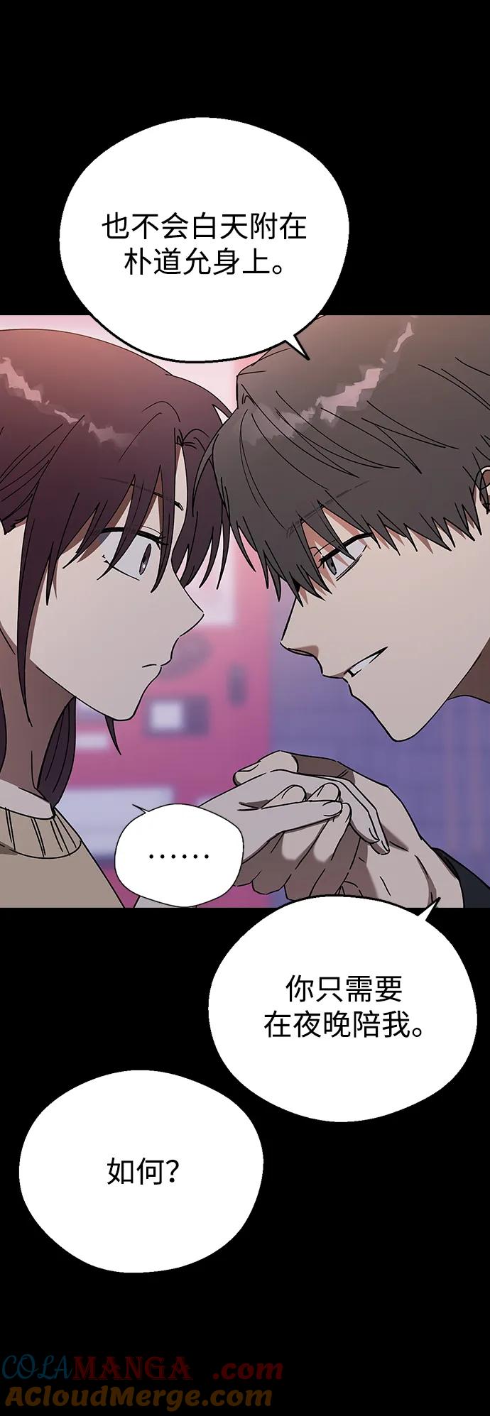 [第103话]请你做我的恋人吧-前世姻缘-JAEAH,HAE（第76张）
