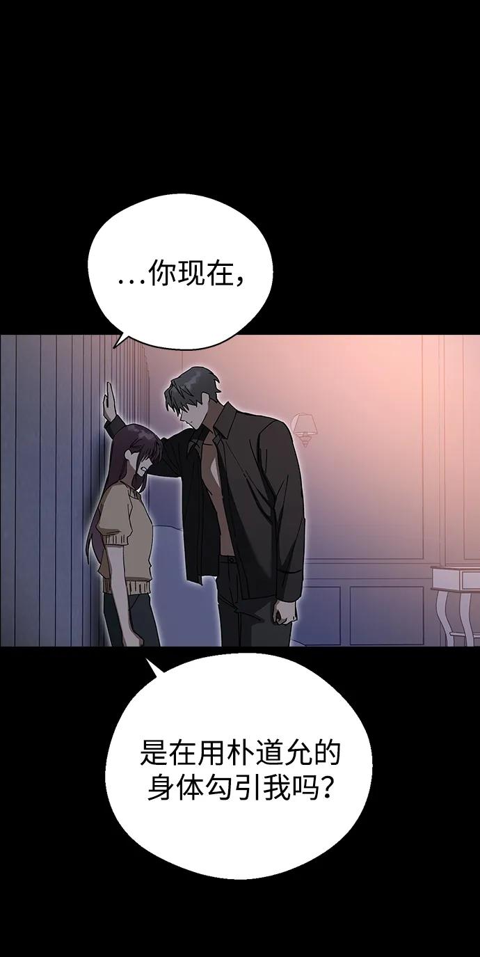 [第103话]请你做我的恋人吧-前世姻缘-JAEAH,HAE（第44张）