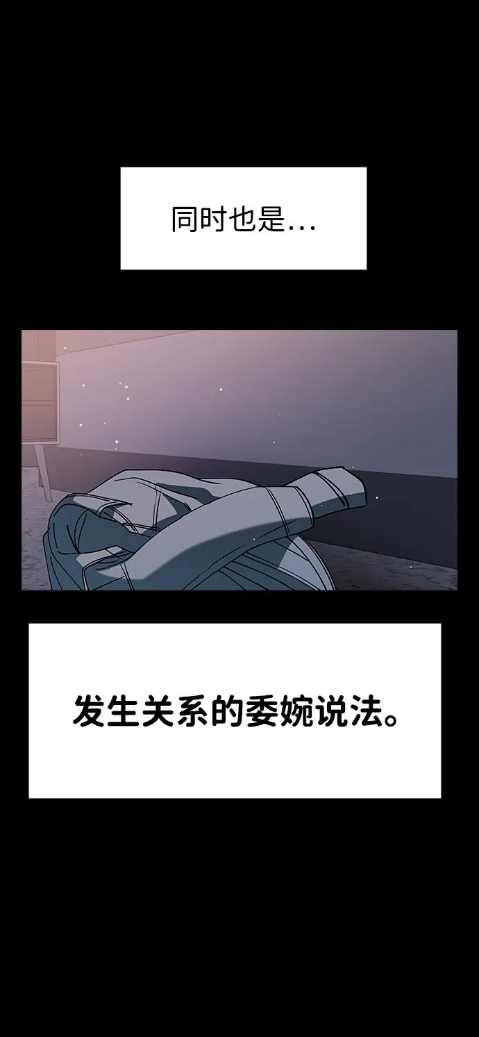 [第103话]请你做我的恋人吧-前世姻缘-JAEAH,HAE（第23张）