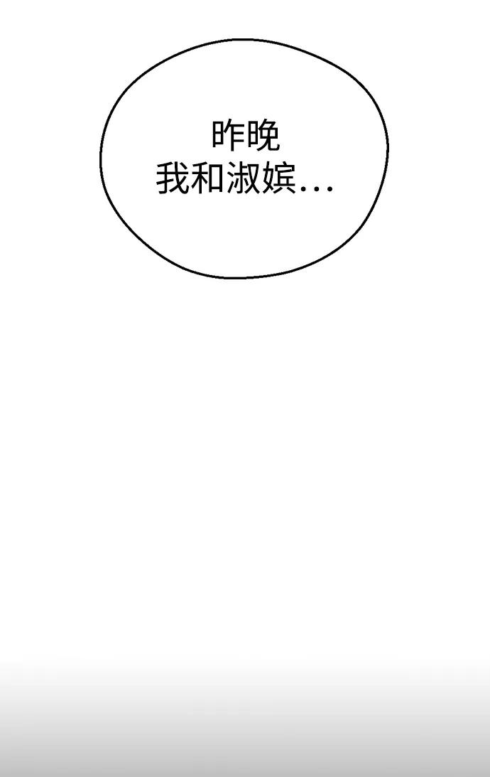 [第103话]请你做我的恋人吧-前世姻缘-JAEAH,HAE（第15张）