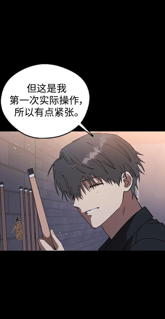 [第103话]请你做我的恋人吧-前世姻缘-JAEAH,HAE（第56张）