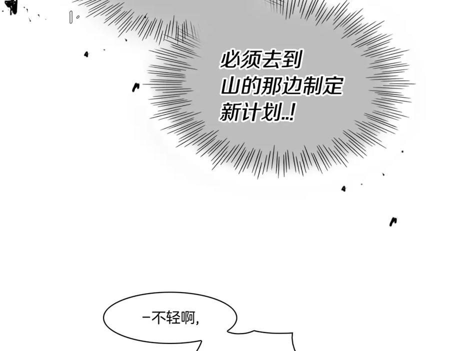 第105话新技能！衣锦还乡！-泛泛之辈-OH SOT（第7张）