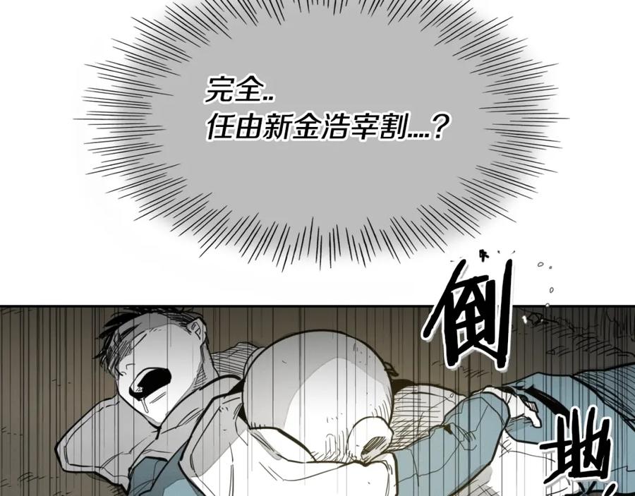 第105话新技能！衣锦还乡！-泛泛之辈-OH SOT（第4张）