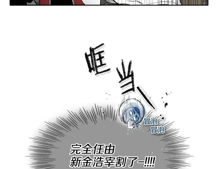 第105话新技能！衣锦还乡！-泛泛之辈-OH SOT（第16张）