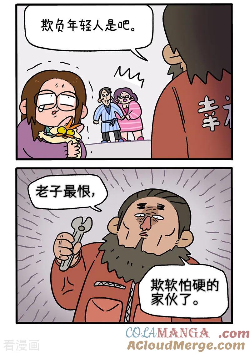 第62话2修水管-阿满和麦茶-新漫画 日胖大海寺（第2张）