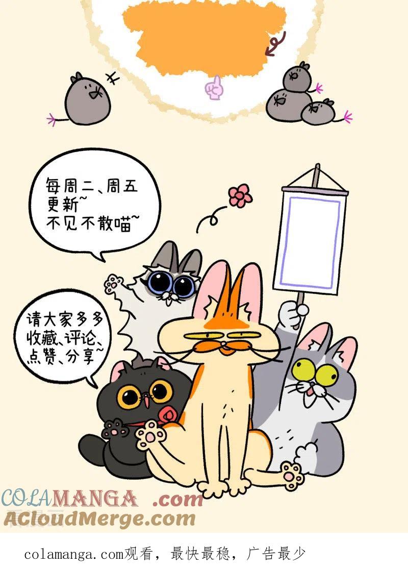 第62话2修水管-阿满和麦茶-新漫画 日胖大海寺（第8张）