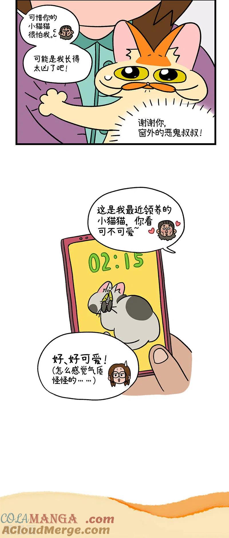 第62话2修水管-阿满和麦茶-新漫画 日胖大海寺（第6张）