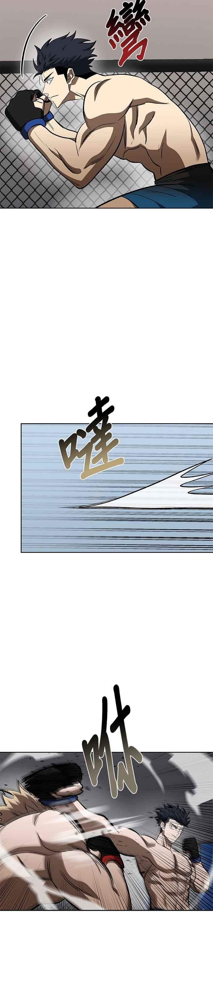 第122话-八角笼的帝王-GOPUBI（第3张）