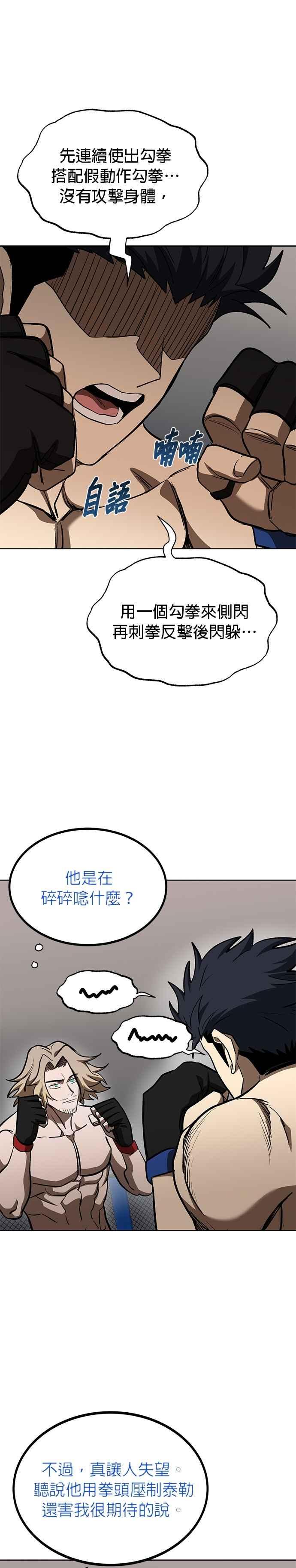 第122话-八角笼的帝王-GOPUBI（第7张）