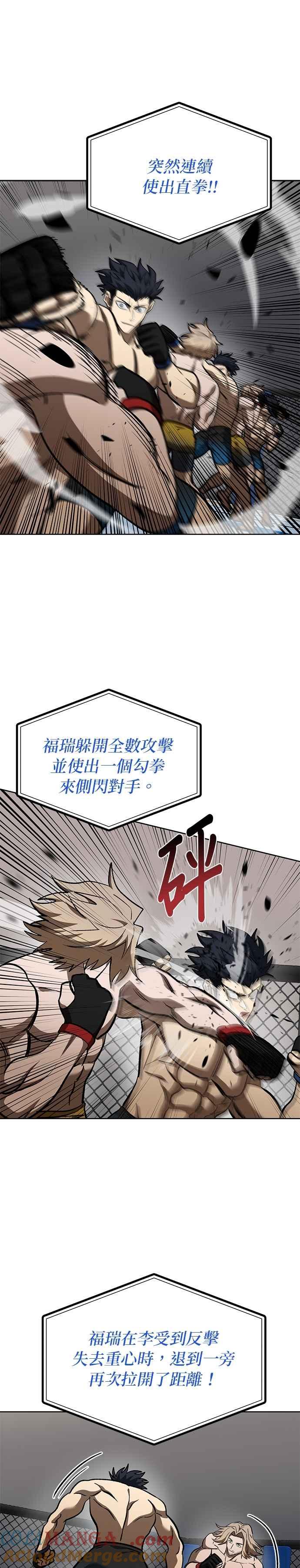 第122话-八角笼的帝王-GOPUBI（第4张）